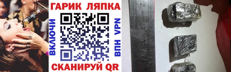 ГАШ гашик  Ачхой-Мартан 