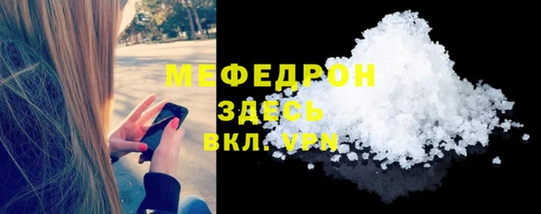 меф Беломорск