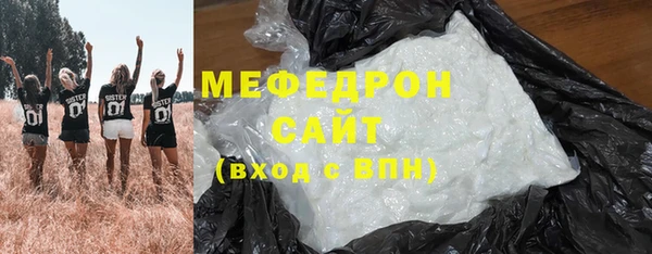 мефедрон Бородино