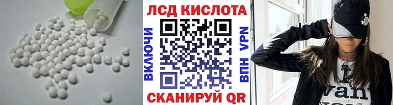 Лсд 25 экстази кислота Ачхой-Мартан
