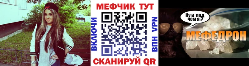 МЕФ кристаллы  где продают   Ачхой-Мартан 